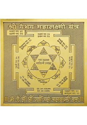 Rudra Centre Shree Vaibhav Lakshmi Yantra - Pocket Size Copper Yantra&nbsp;&nbsp;(Pack of 1)