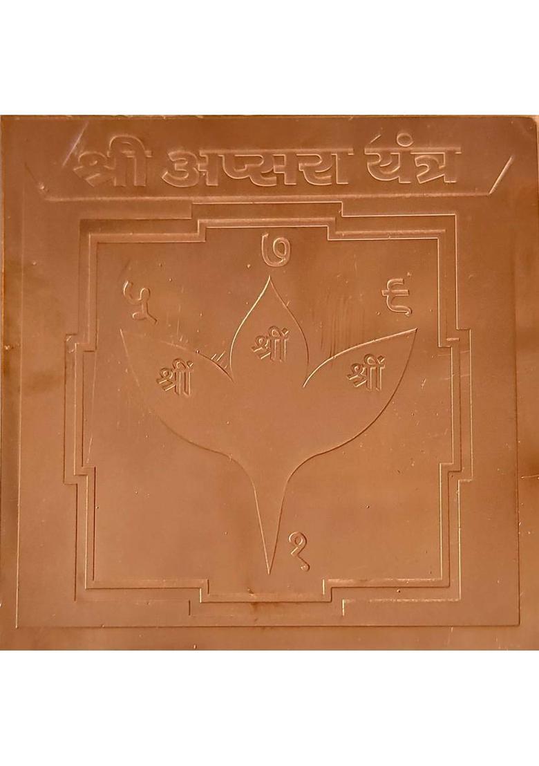 mnaonline Copper Shri Apsara Yantra/Pooja Yantra for Praising Apsaras Copper Yantra&nbsp;&nbsp;(Pack of 1) - Indya