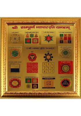 SHREE JAGDAMBA BHAWAN SHREE SAMPURNA VYAPAR VRIDHI YANTRA Brass Yantra&nbsp;&nbsp;(Pack of 1)