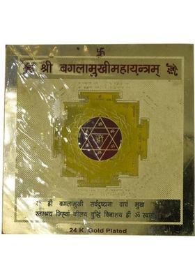 AFH Shri Baglamukhi Maha Yantra Gold Plated - For Pooja Health, Wealth, Prosperity and Success Copper Yantra&nbsp;&nbsp;(Pack of 1)