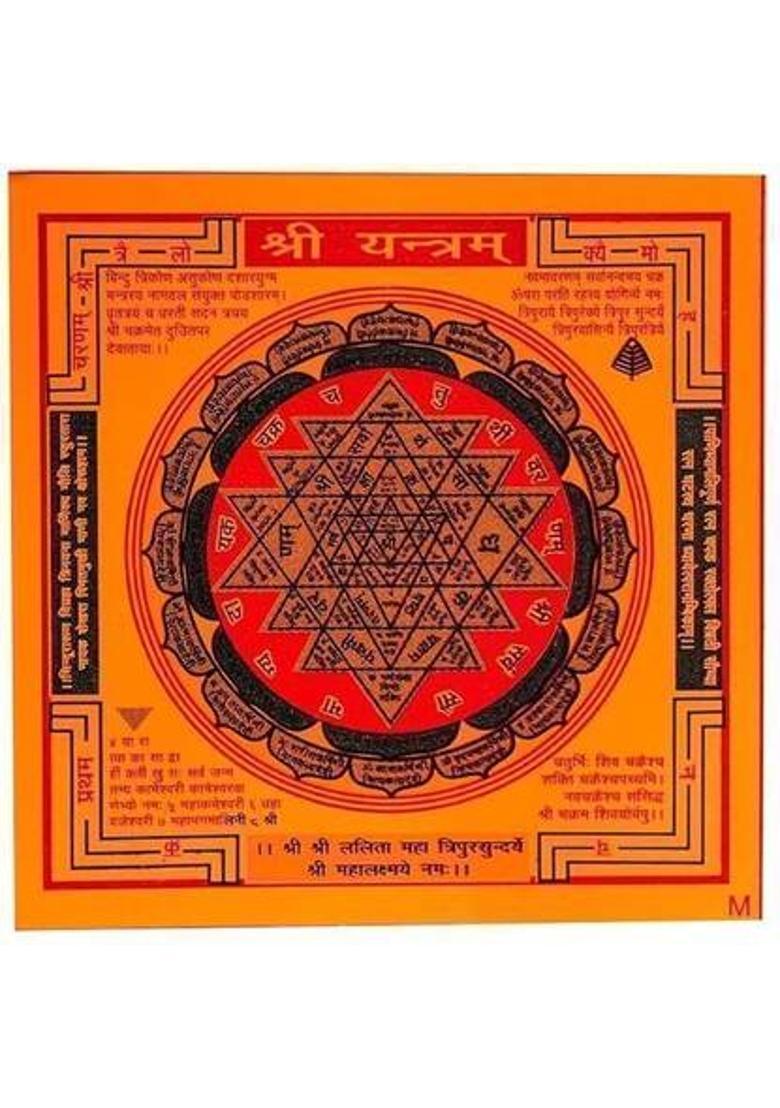 Deal Tree Shree Yantram Powerful Sacred Geometry for Wealth Protection Vastu Gold, Plated Yantra&nbsp;&nbsp;(Pack of 1) - Indya