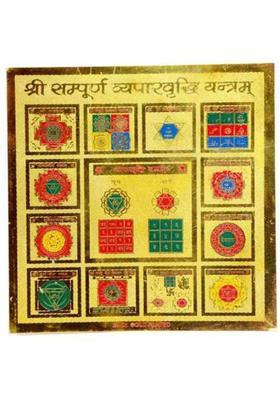 Shopping Store &nbsp;shree sampoorna vyapar vridhi yantra&nbsp; Plated Yantra&nbsp;&nbsp;(Pack of 1)