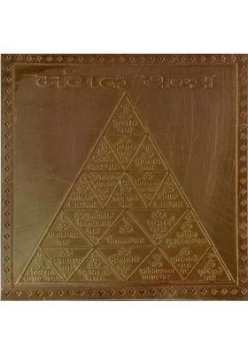 mnaonline Mangal Yantra For Pooja Mangal Yantra for Luck in Business & Marraige Copper Yantra&nbsp;&nbsp;(Pack of 1)