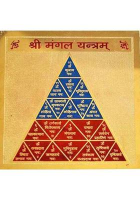Sadashiv Mangal Yantra - mangal yantar/mangal Yantra for Kitchen/bhom Yantra/Maruti Yantra/Magalik Dosha Evil Effects Business Home Shop/mangal Yantra Gold Plated Copper Yantra&nbsp;&nbsp;(Pack of 1)