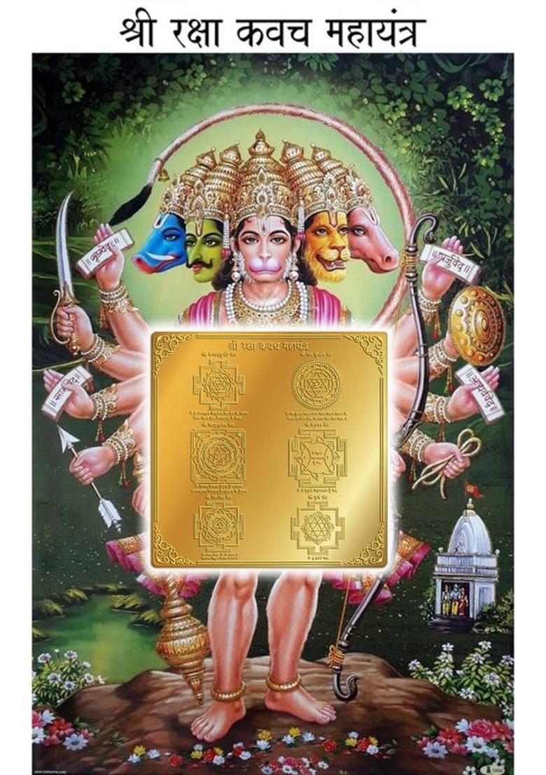 Rudra Centre Shree Raksha Kavach Maha Yantra in Brass Gold Finish 6 x 6 inches Brass Yantra - Indya