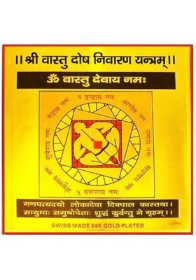 KANISHQ Brass Yantra&nbsp;&nbsp;(Pack of 1)