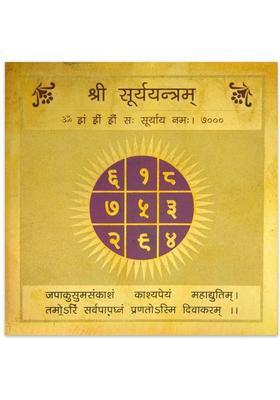 numeroastro Shri Surya Yantra Brass Yantra&nbsp;&nbsp;(Pack of 1)