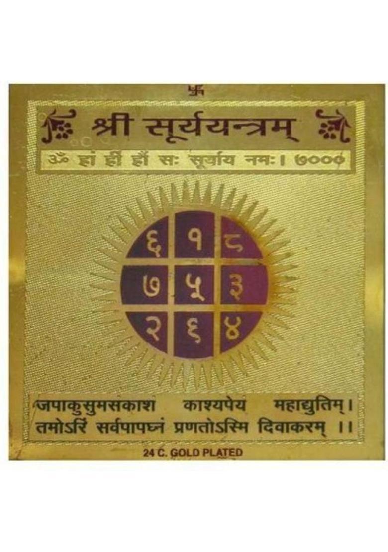 numeroastro Shri Surya Yantra Brass Yantra&nbsp;&nbsp;(Pack of 1) - Indya