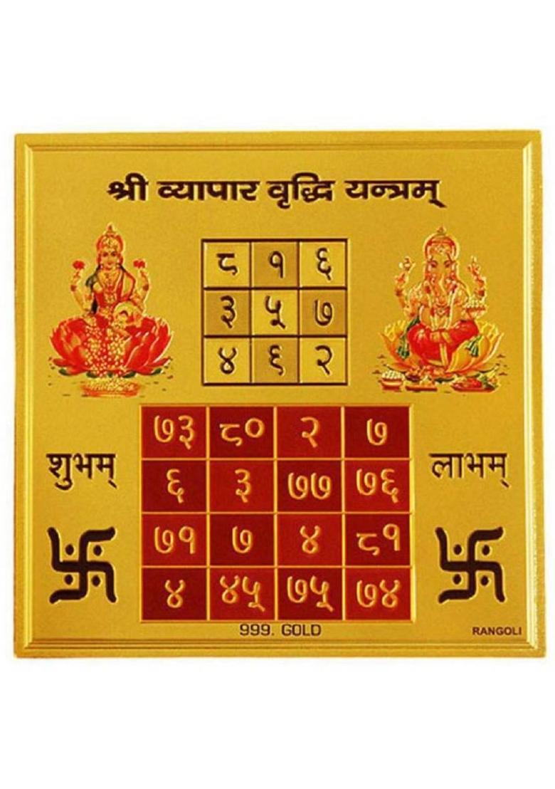 numeroastro Shri Surya Yantra Brass Yantra&nbsp;&nbsp;(Pack of 1) - Indya