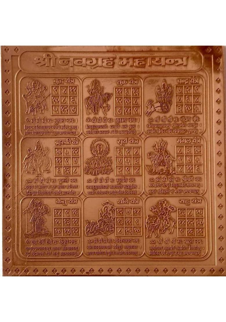 MNA Shri Navgrah Mahayantra, Copper Yantra For Pooja Copper Yantra&nbsp;&nbsp;(Pack of 1) - Indya