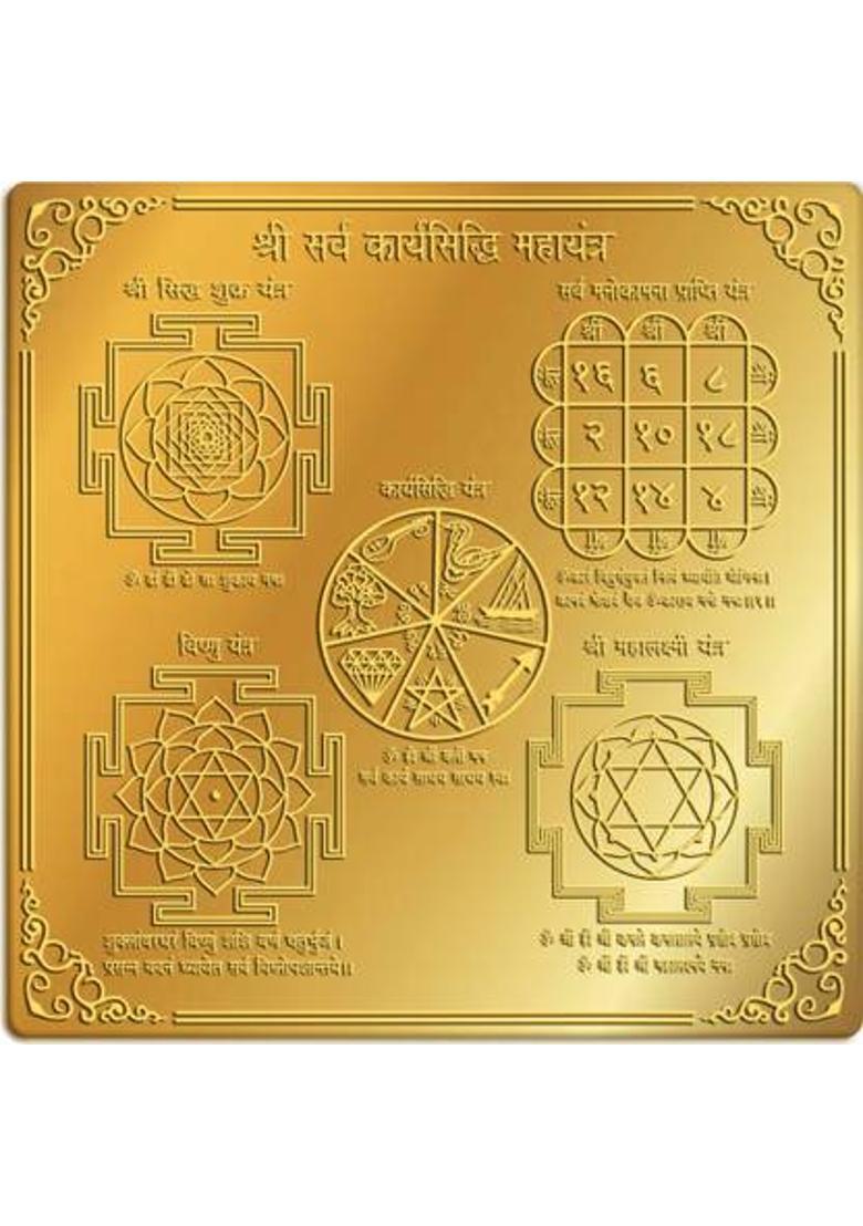 Rudra Centre Brass Yantra&nbsp;&nbsp;(Pack of 1) - Indya