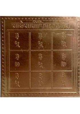 mnaonline Shri Sade Sati Nivarak Yantra Pure Copper / Shani/Saturn Pooja Yantra Copper Yantra&nbsp;&nbsp;(Pack of 1)