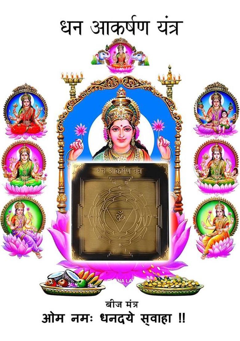 Rudra Centre Dhan Akarshan Brass Yantra&nbsp;&nbsp;(Pack of 1) - Indya