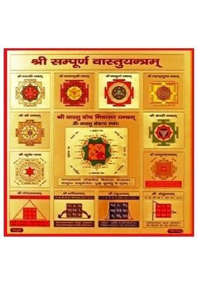 Agrey Decore Agrey Decore Shree Sampoorna Vastu Yantram Wooden, Brass Yantra&nbsp;&nbsp;(Pack of 1)