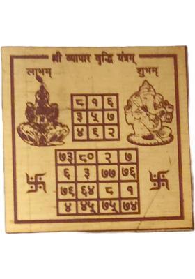 ANIVEA CRAFTS Shree Vyapar Vridhi Ashtadhatu 3x3 cm Brass Yantra&nbsp;&nbsp;(Pack of 1)