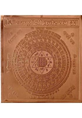 MNA Shri Kuber Yantra, Copper Yantra For Pooja, Yantra For Wealth & Prosperity Copper Yantra&nbsp;&nbsp;(Pack of 1)