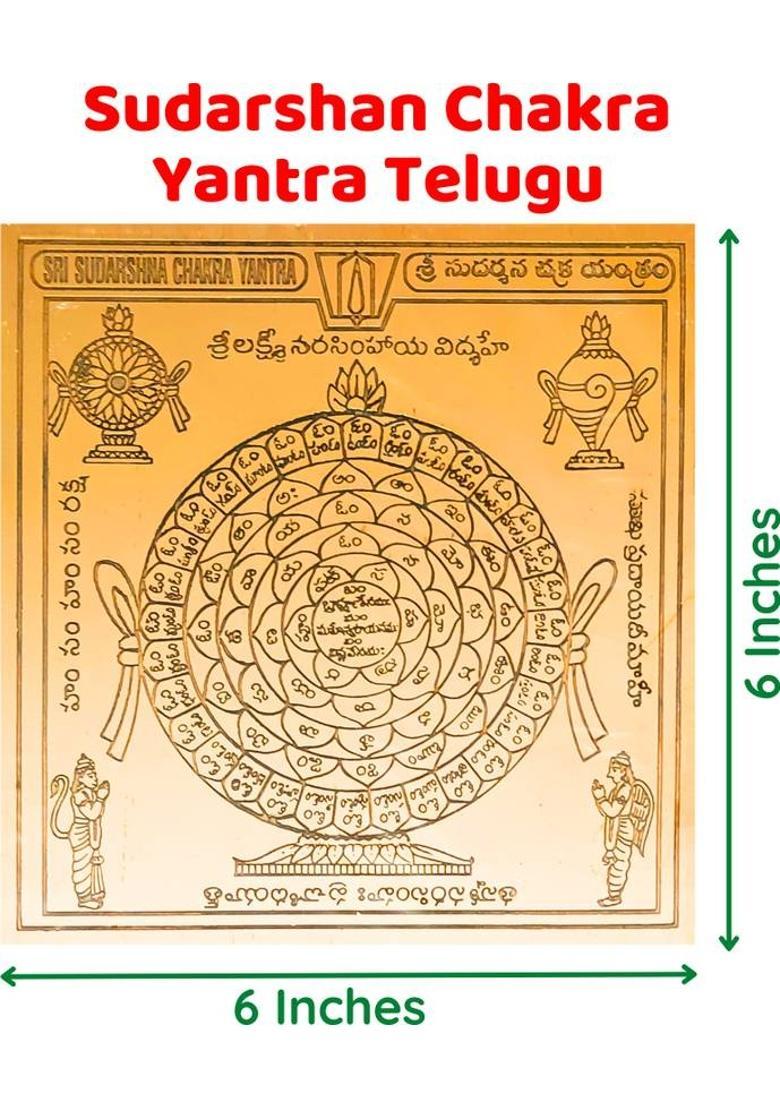 aalayam selveer Sudarshan Chakra Yantra | Sudarshana Chakra Yantra Telugu Size 6 Inches Copper Yantra&nbsp;&nbsp;(Pack of 1) - Indya