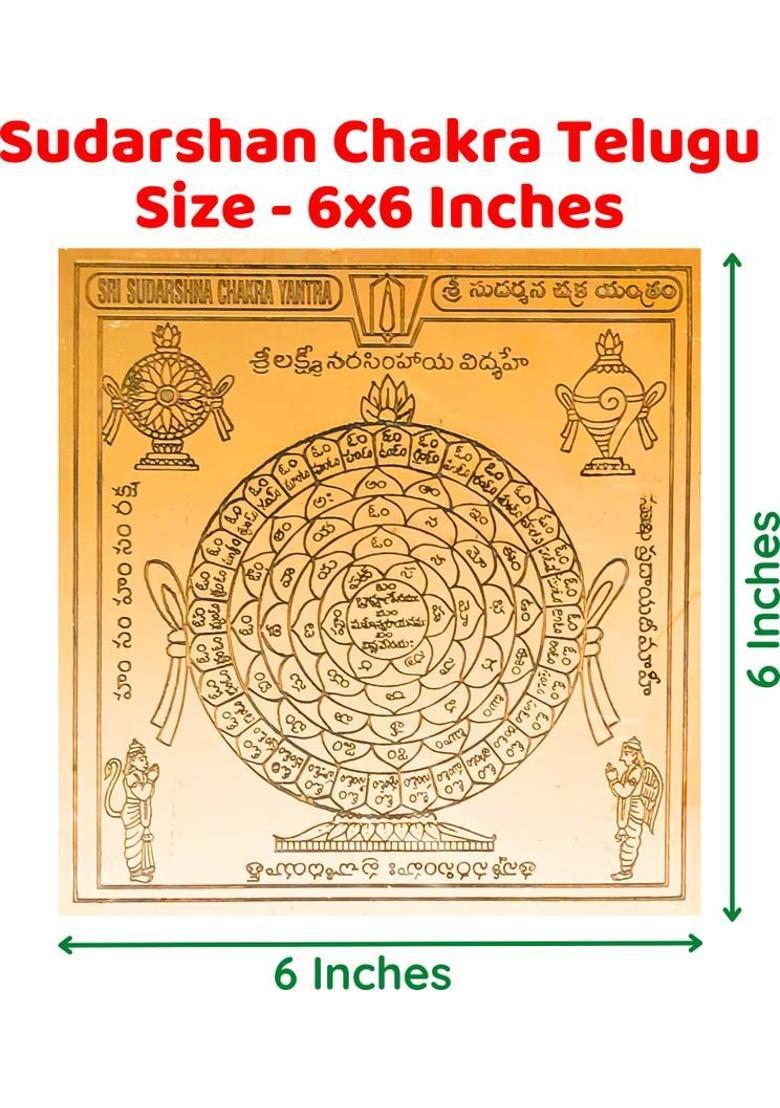 aalayam selveer Sudarshan Chakra Yantra | Sudarshana Chakra Yantra Telugu Size 6 Inches Copper Yantra&nbsp;&nbsp;(Pack of 1) - Indya