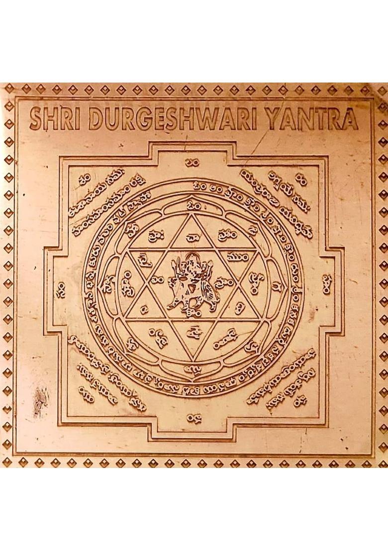 mnaonline Shri Durgeshwari Yantra/ Pure Copper Most Effective Goddess Durga South India Copper Yantra&nbsp;&nbsp;(Pack of 1) - Indya