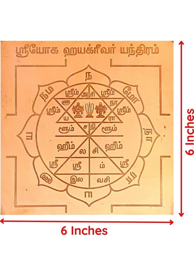 aalayam selveer Sri Yoga Hayagriva Yantra | Sri Yoga Hyagreevar Yantra Size 6 Inches Copper Yantra&nbsp;&nbsp;(Pack of 1) - Indya