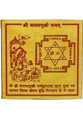 ANIVEA CRAFTS Shree Baglamukhi Ashtadhatu Brass Yantra&nbsp;&nbsp;(Pack of 1)