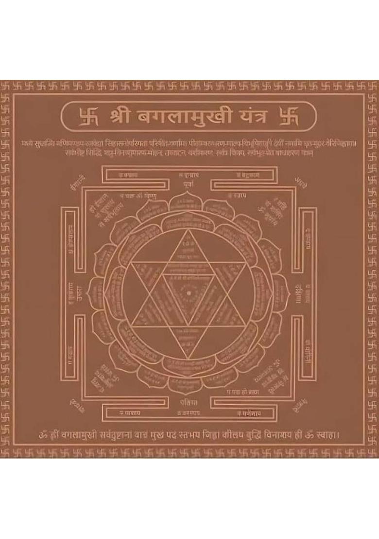 ANIVEA CRAFTS Shree Baglamukhi Ashtadhatu Brass Yantra&nbsp;&nbsp;(Pack of 1) - Indya