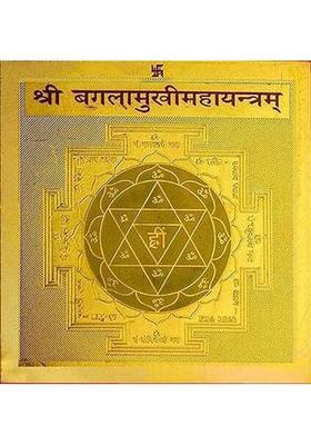 Benares Souvenirs Brass Shri Baglamukhi MahaYantra 