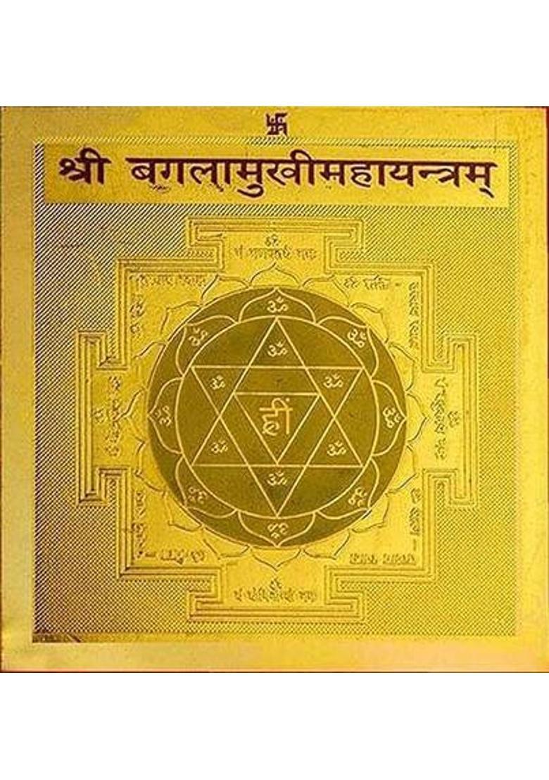 Benares Souvenirs Brass Shri Baglamukhi MahaYantra 