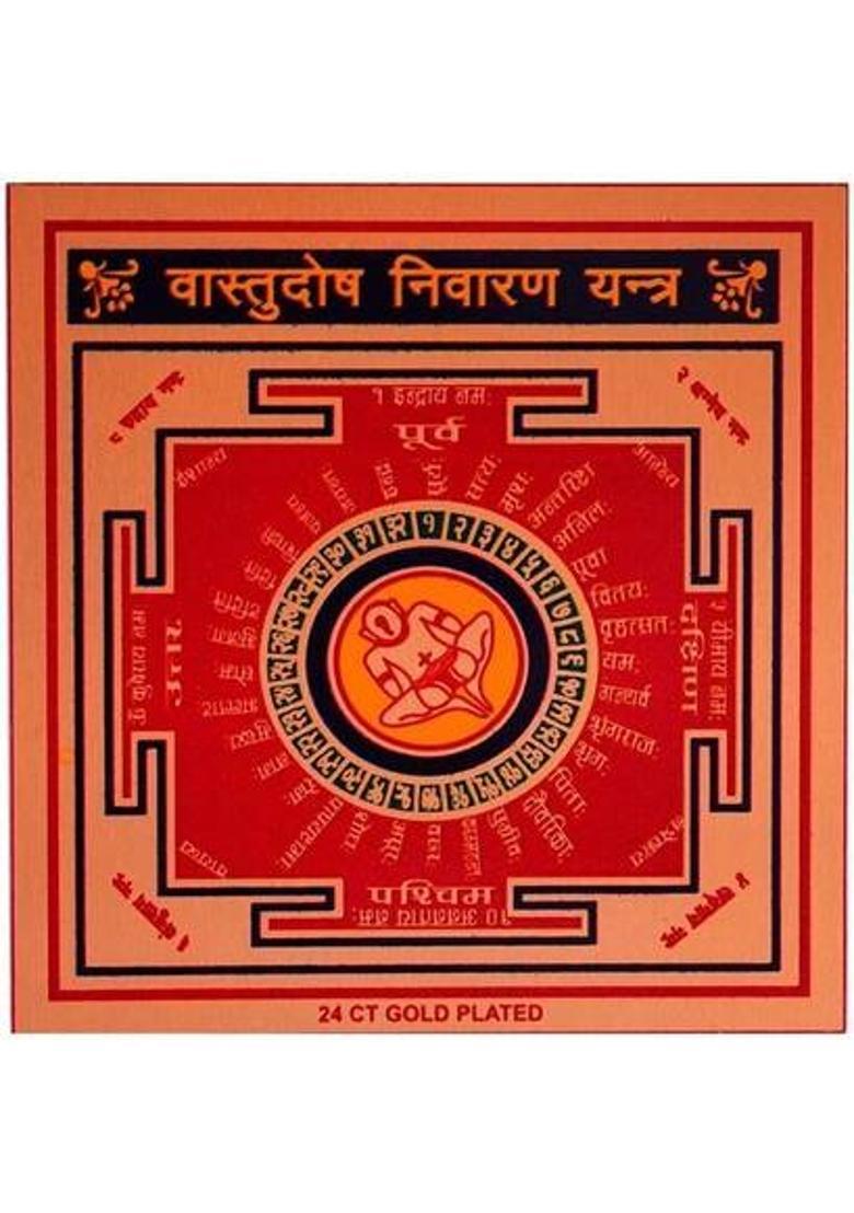 GEMSMANTRA Vastudosh Nivaran Yantra Plated Yantra&nbsp;&nbsp;(Pack of 1) - Indya