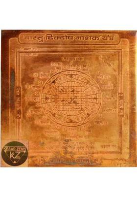 Kesar Zems Copper Yantra&nbsp;&nbsp;(Pack of 1)