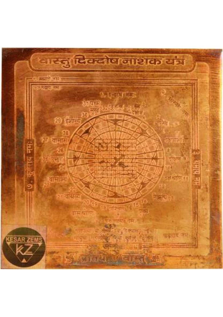 Kesar Zems Copper Yantra&nbsp;&nbsp;(Pack of 1) - Indya