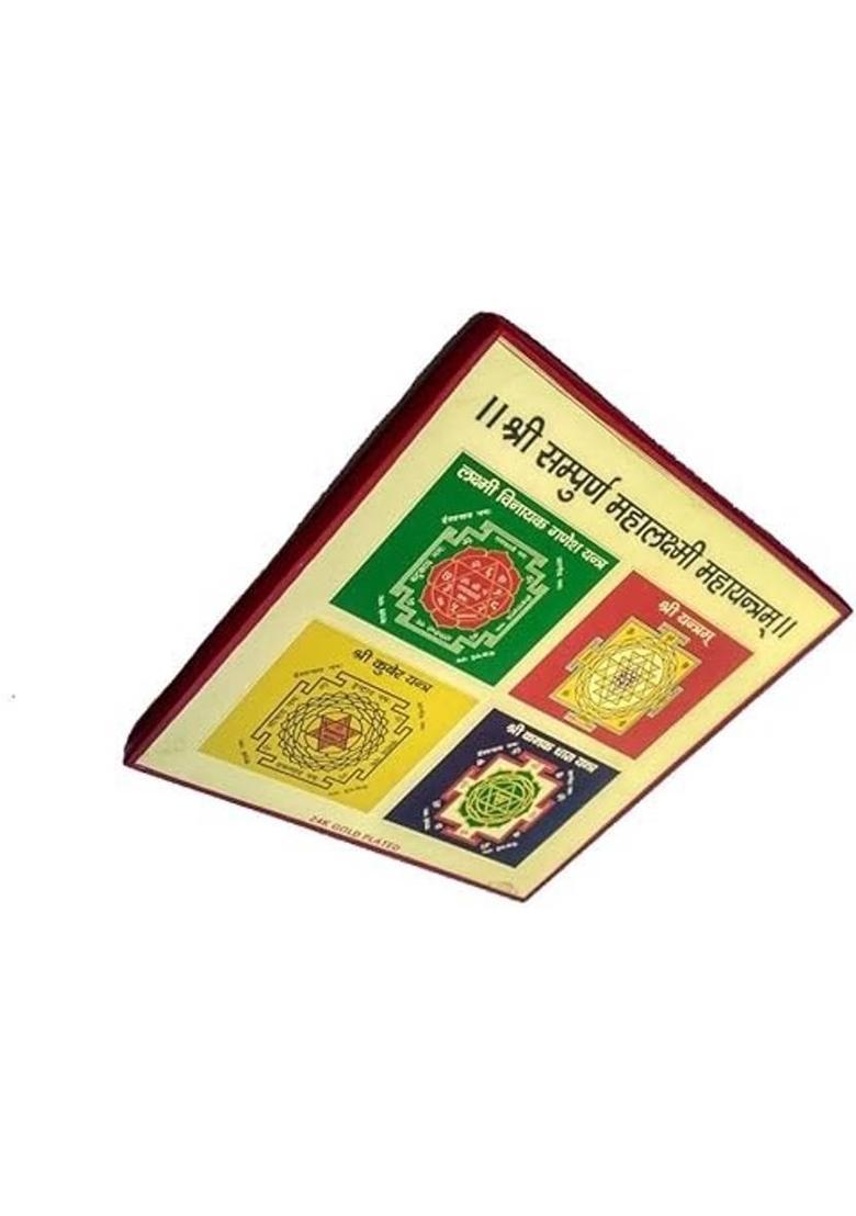 JANMESH ENTERPRISES Mahalakshmi Yantra - Gold Plated Copper (for Attainment of Wealth) Copper Yantra&nbsp;&nbsp;(Pack of 1) - Indya