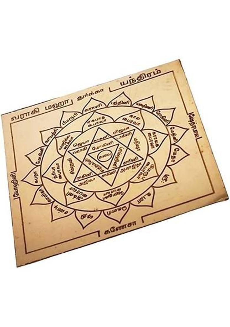 LeoTraders Varahi Maha Yanthram || Varahi Maha Enthiram Tamil (Size : 2"x2") - S1 Brass Yantra&nbsp;&nbsp;(Pack of 1) - Indya