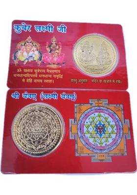 Aanshi shoppe Brass Yantra&nbsp;&nbsp;(Pack of 1)