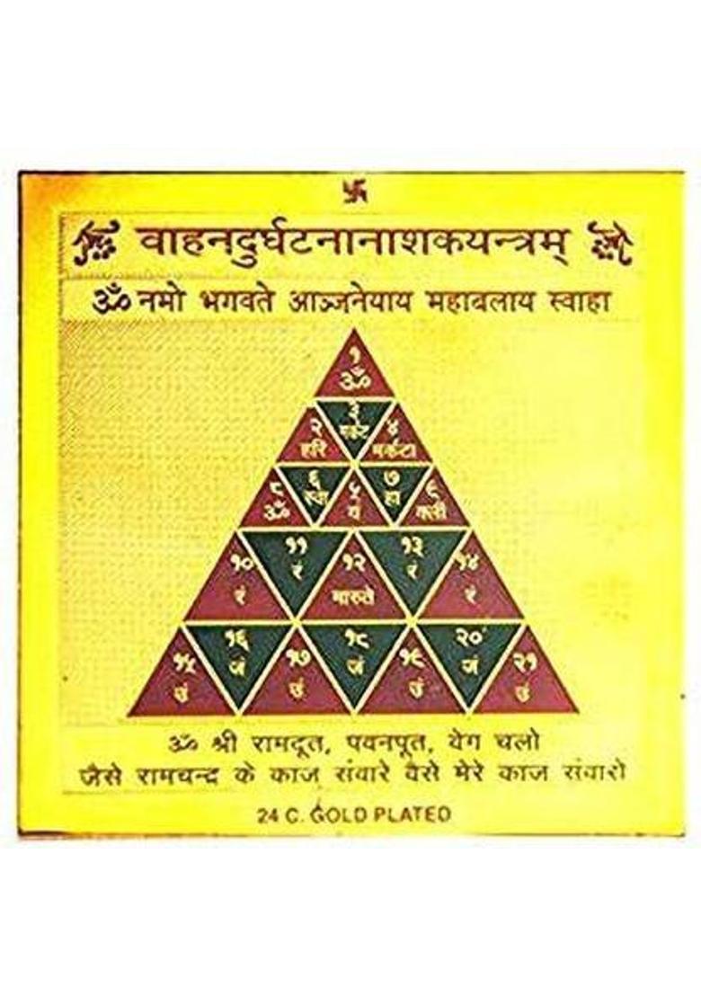 brahmgyan gallary Vahan durgatna nashak yantra (5X5) with frame for any vehicle car,scooter,bus,truck etc/Brahmgyan gallary Brass Yantra&nbsp;&nbsp;(Pack of 1) - Indya
