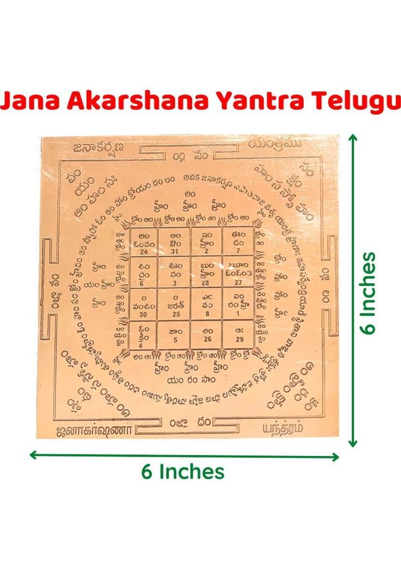 aalayam selveer Jana Akarshana Yantra | Jana Akarshana Yantram Telugu Size 6 Inches Copper Yantra&nbsp;&nbsp;(Pack of 1) - Indya