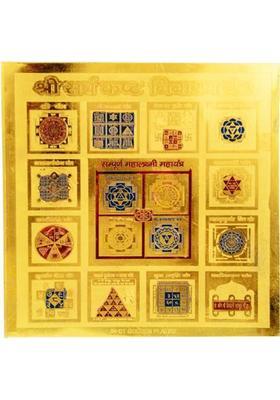 Kesar Zems Brass Yantra&nbsp;&nbsp;(Pack of 1)