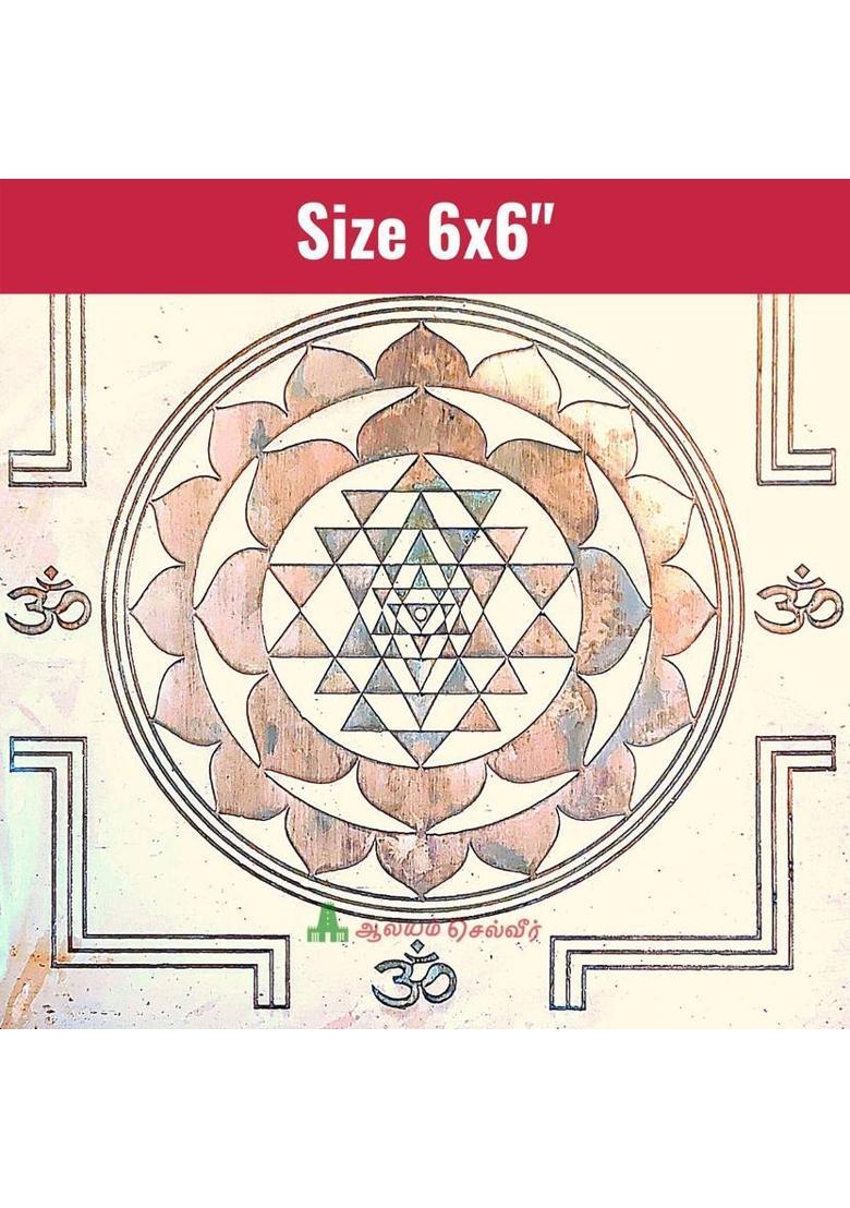 aalayam selveer Shri Yantra | Sri Yantra | Shri Chakra - Copper(6"x6") Copper Yantra&nbsp;&nbsp;(Pack of 1) - Indya