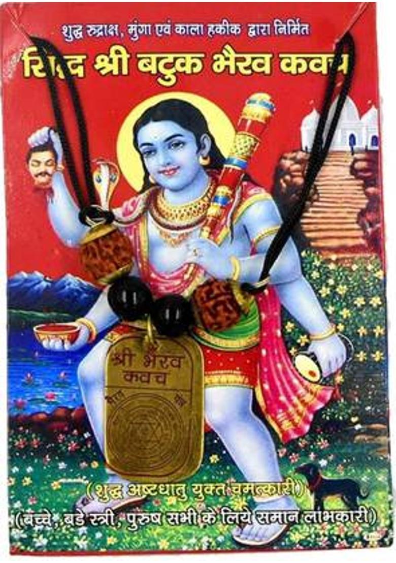 jaisakshi Brass Batuk Bhairav Kavach|Yantra for Health, Protection, Prosperity & Success Brass Yantra&nbsp;&nbsp;(Pack of 1) - Indya