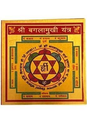 Deal Tree Shri Baglamukhi Yantra Gold, Plated Yantra&nbsp;&nbsp;(Pack of 1)