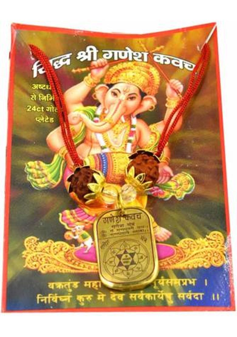 AFH Shree Ganesh Kavach/ Yantra for For Health, Wealth, Protection, Prosperity and Success Brass Yantra&nbsp;&nbsp;(Pack of 1) - Indya