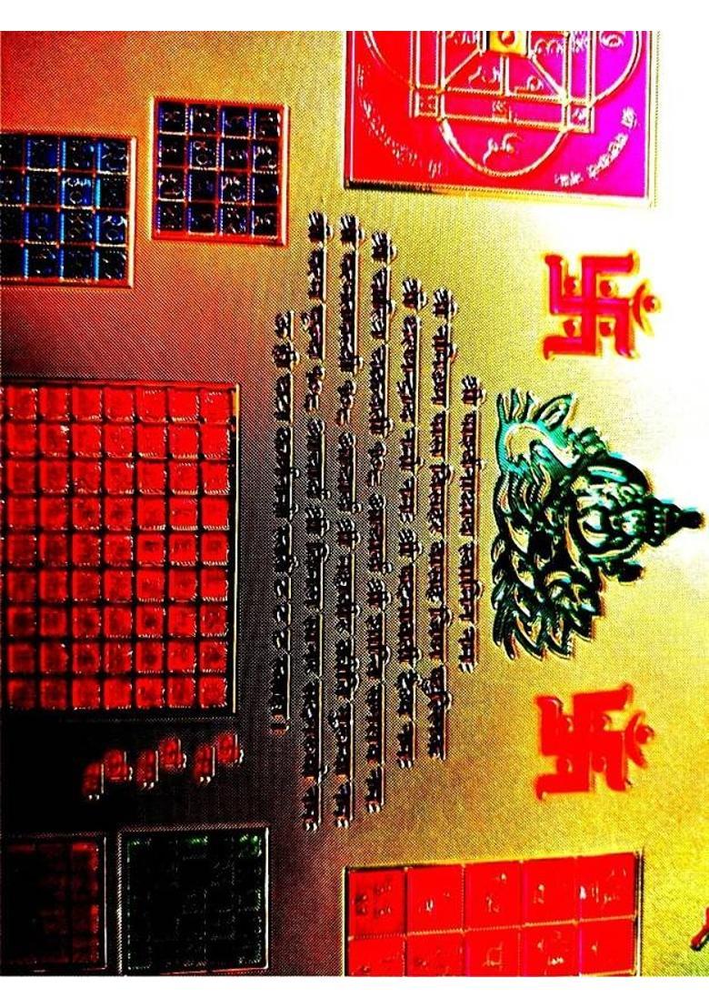 SUNINOW Shree sarv karya siddhi Yantra Wooden Yantra&nbsp;&nbsp;(Pack of 1) - Indya