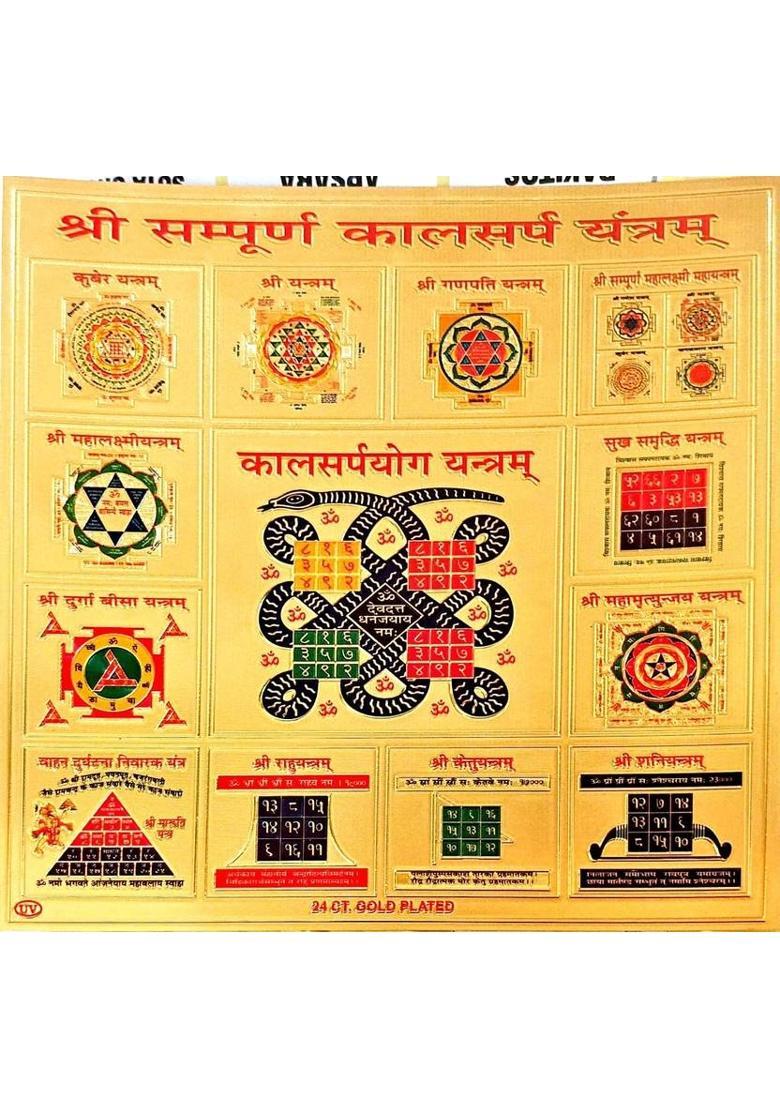 SUNINOW Shree sampurna kalsarp yantra to Hang on Wall Wooden Yantra&nbsp;&nbsp;(Pack of 1) - Indya