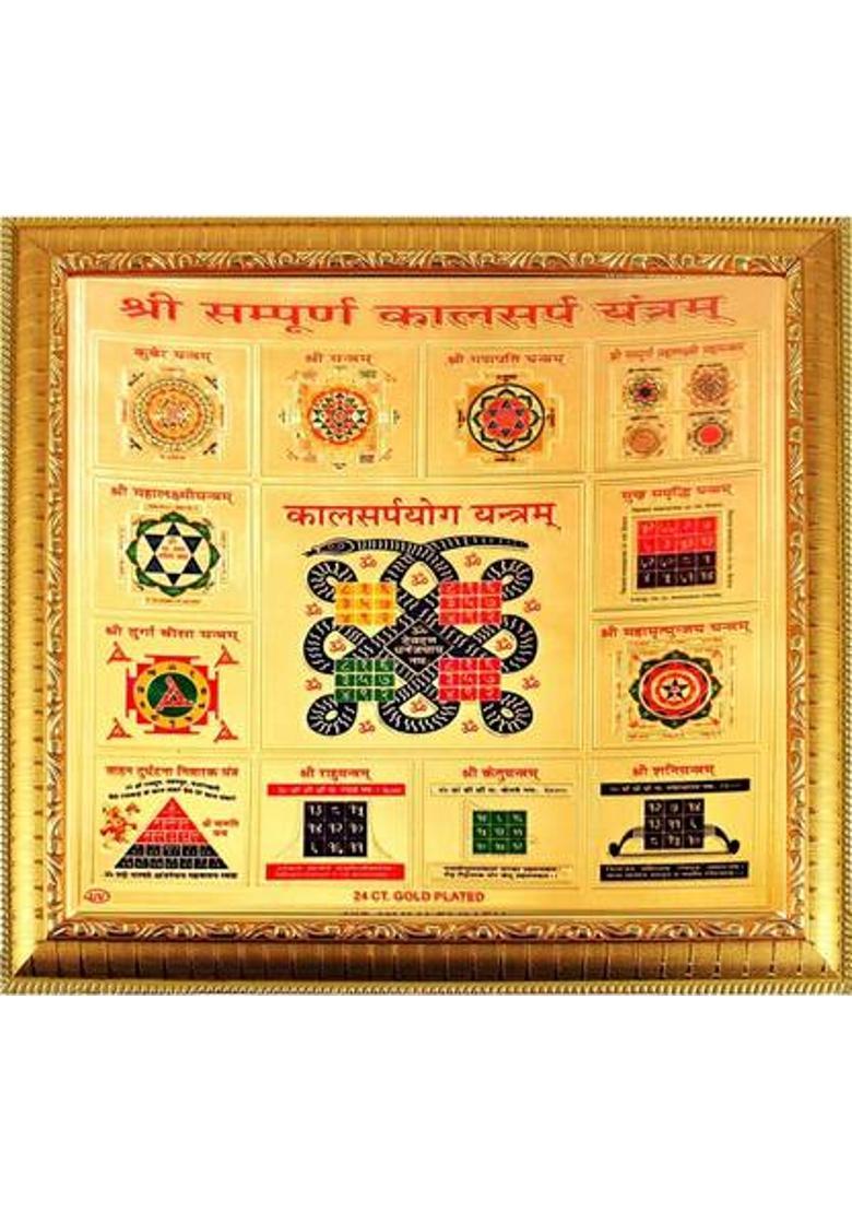 SUNINOW Shree sampurna kalsarp yantra to Hang on Wall Wooden Yantra&nbsp;&nbsp;(Pack of 1) - Indya