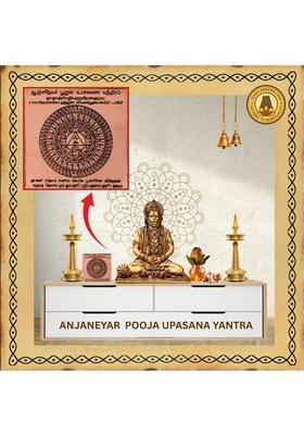 Templeneeds Copper Yantra