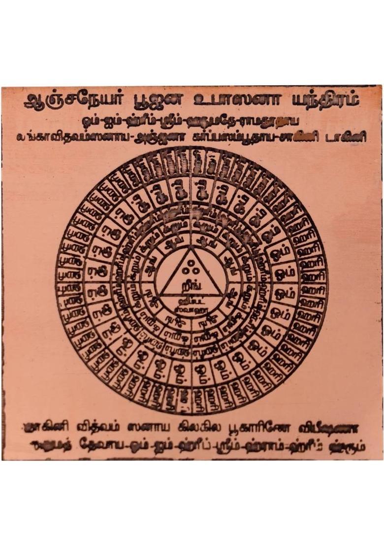 Templeneeds Copper Yantra - Indya