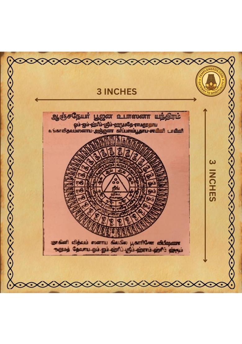 Templeneeds Copper Yantra - Indya