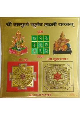 Spiritual Max Shri Sampurna Kuber Laxmi Yantra 15 x 15 cm without Frame Brass Yantra&nbsp;&nbsp;(Pack of 1)