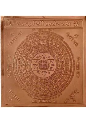 A & S VENTURES Copper Yantra&nbsp;&nbsp;(Pack of 1)