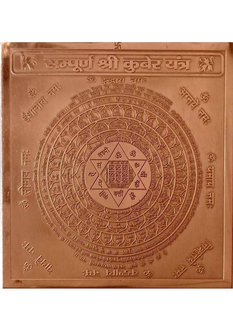A & S VENTURES Copper Yantra&nbsp;&nbsp;(Pack of 1) - Indya